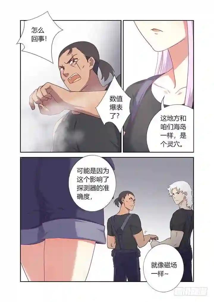 400.爆表 第6页