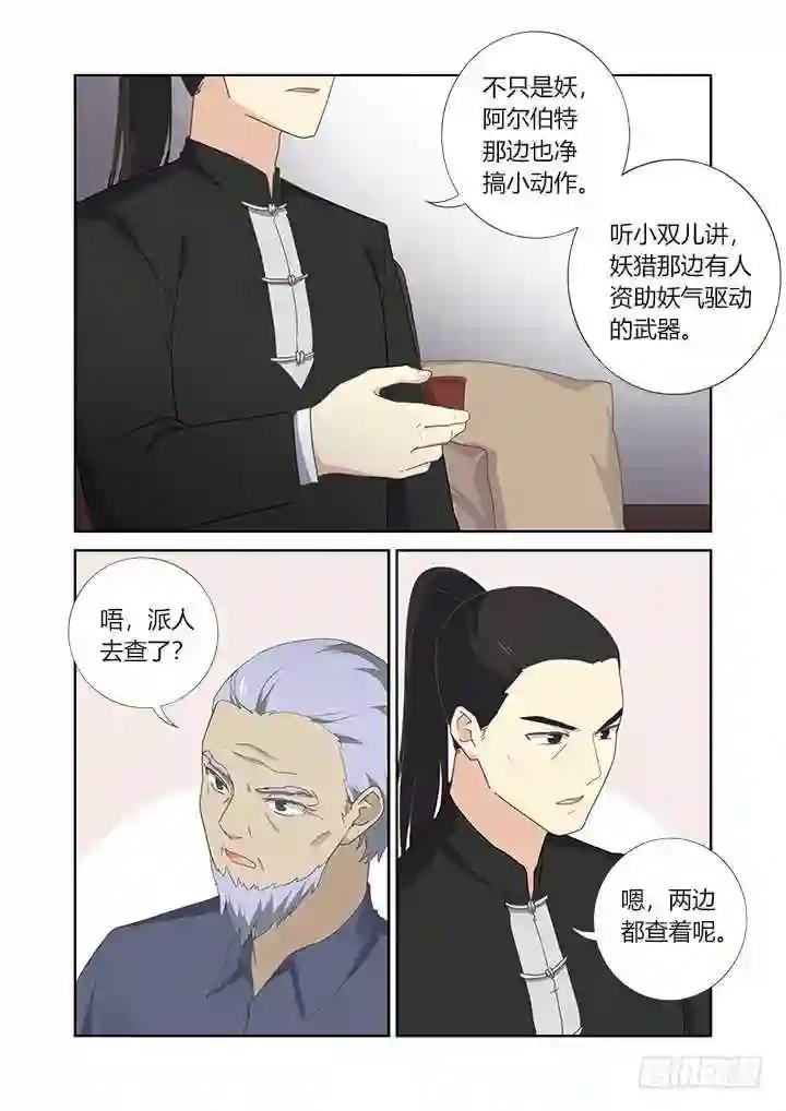 400.爆表 第10页