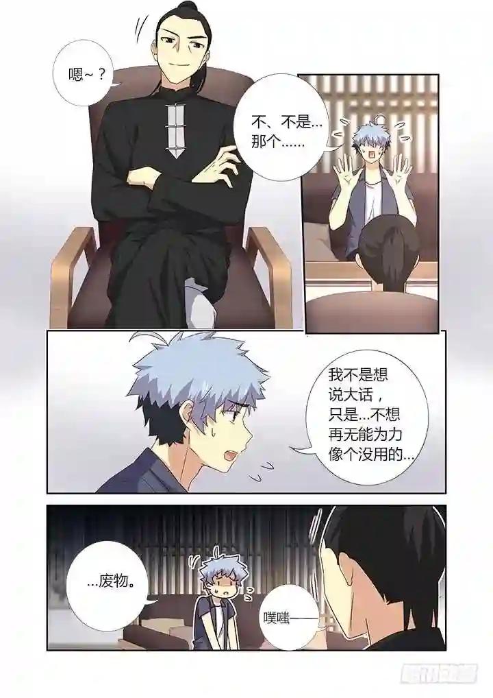 375.新任务 第6页