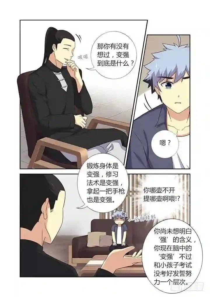 375.新任务 第7页