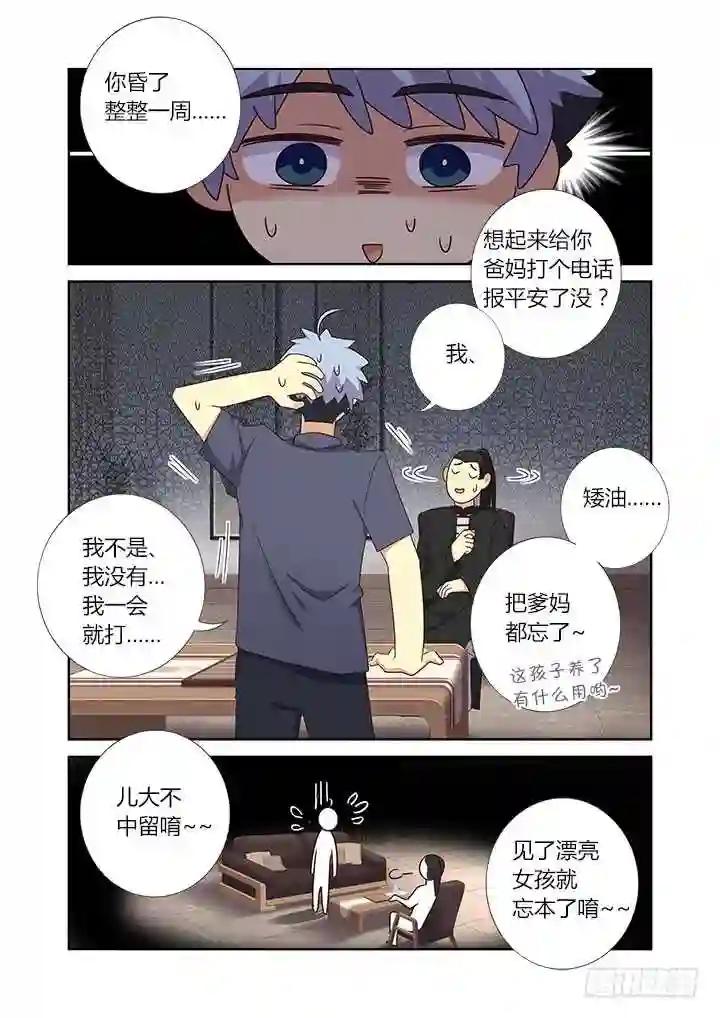 375.新任务 第10页