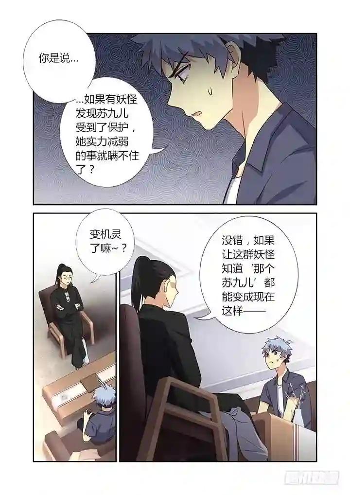 375.新任务 第12页