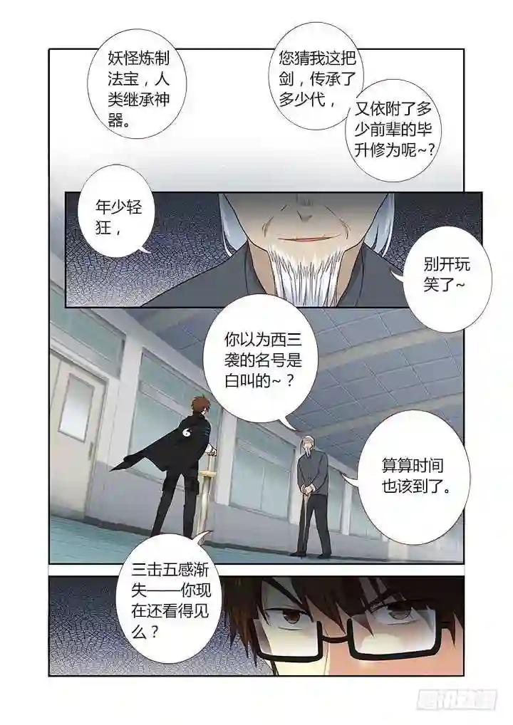 286.碎 第3页