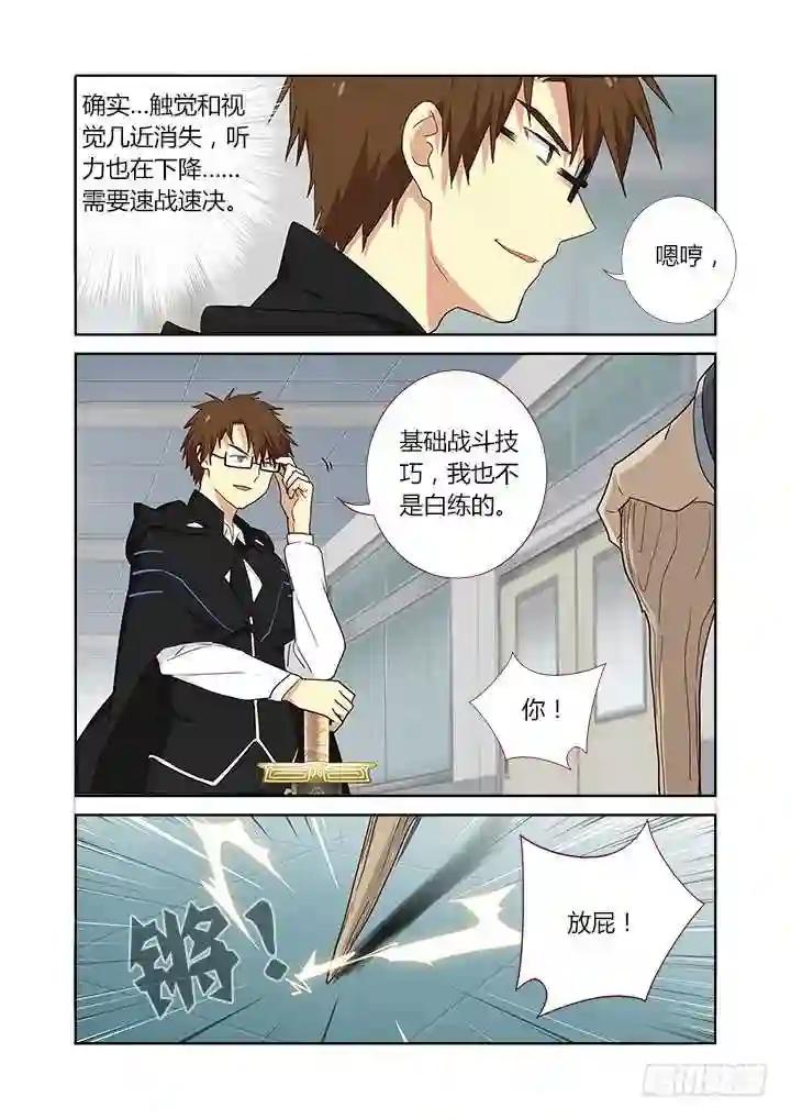 286.碎 第4页