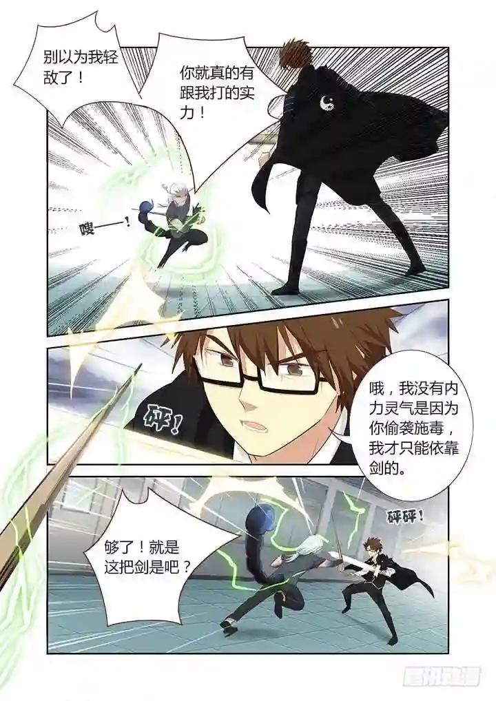 286.碎 第6页