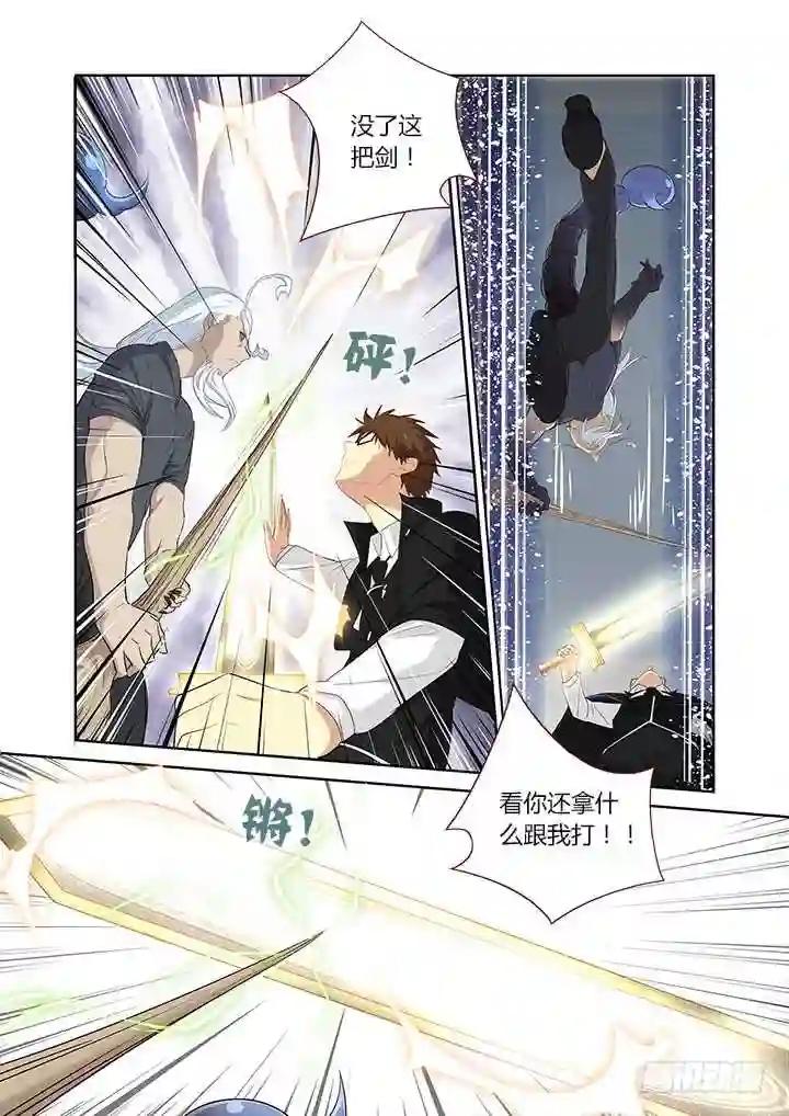 286.碎 第7页