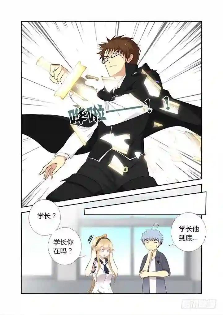 286.碎 第9页