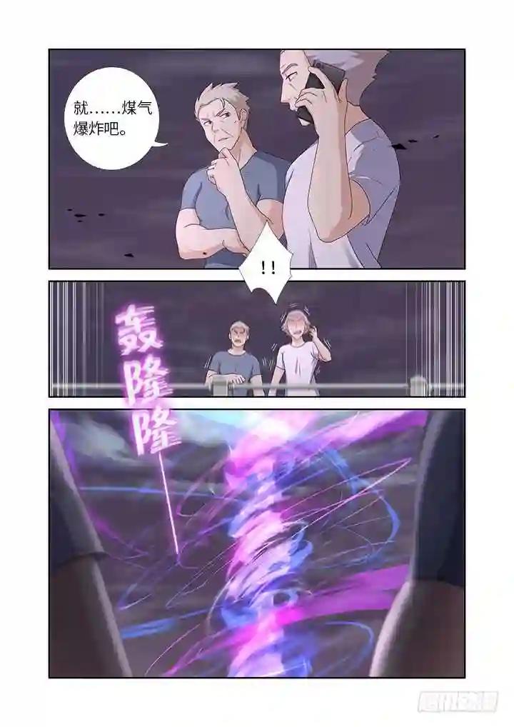 446.又见快男 第2页