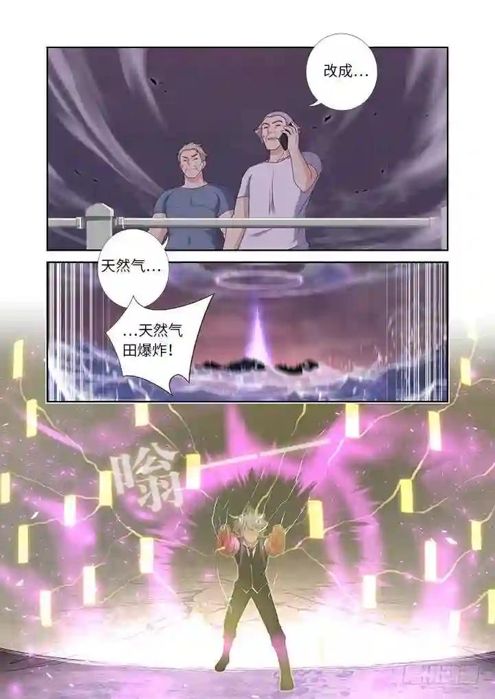 446.又见快男 第3页
