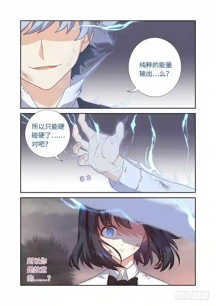 446.又见快男 第4页