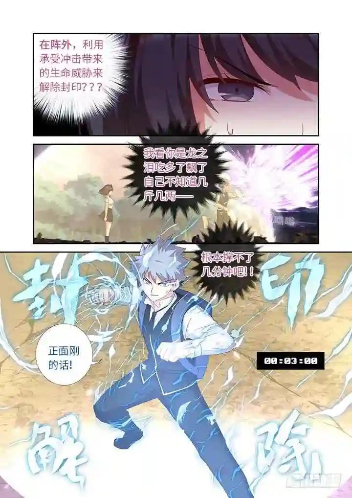446.又见快男 第5页