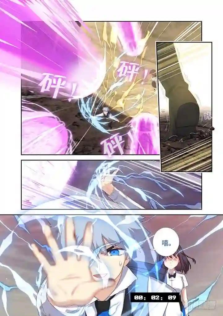 446.又见快男 第9页