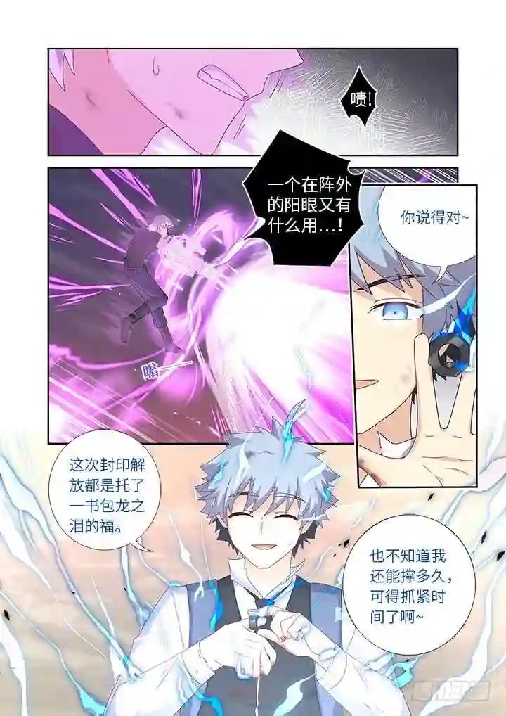 446.又见快男 第10页