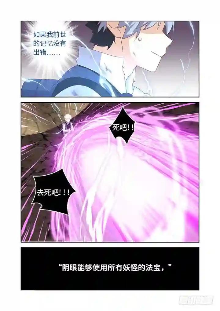 446.又见快男 第11页