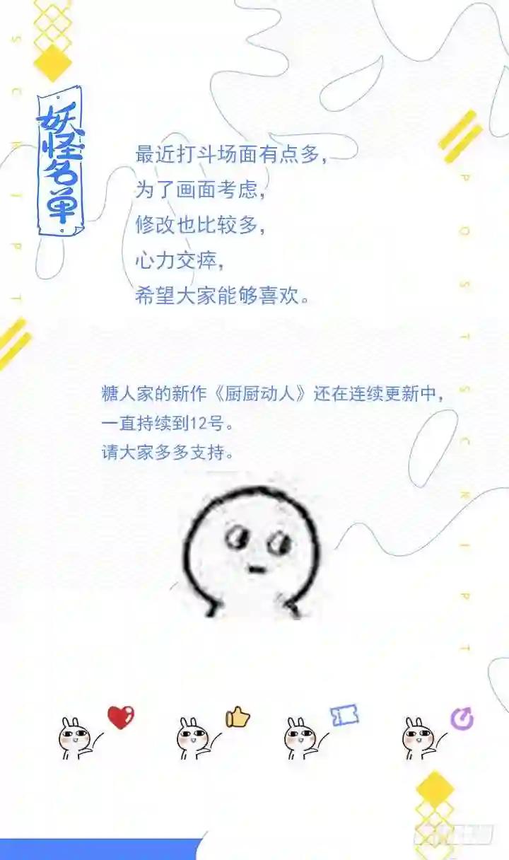 446.又见快男 第14页