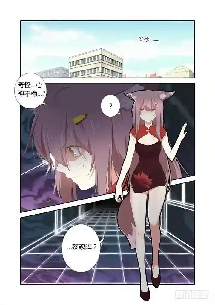 282.殇魂 第2页