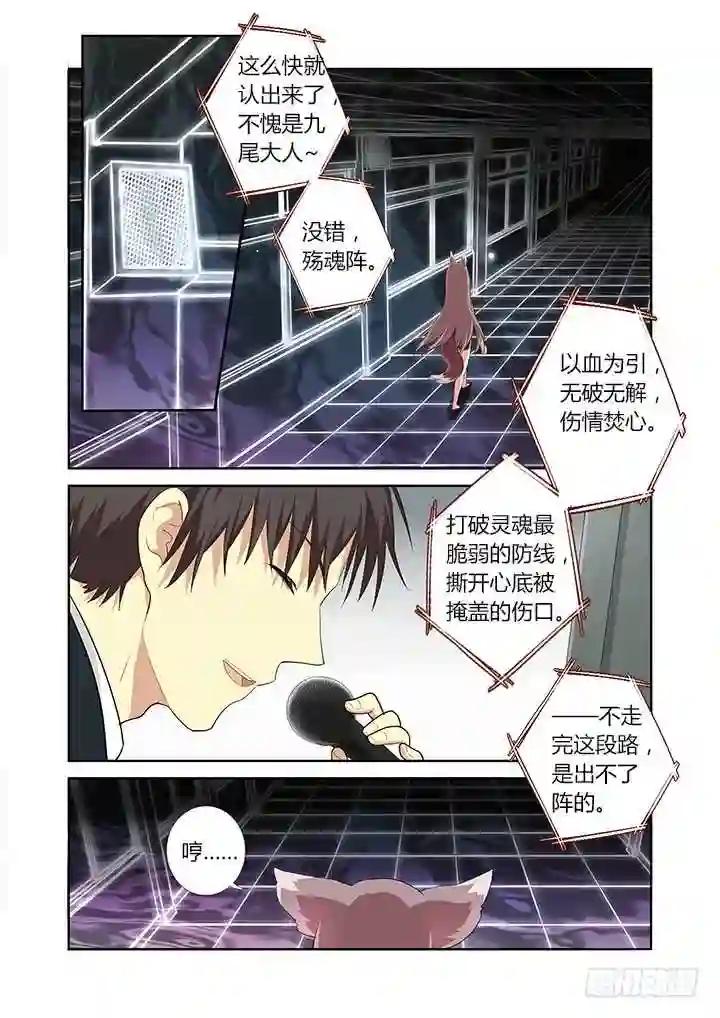 282.殇魂 第3页