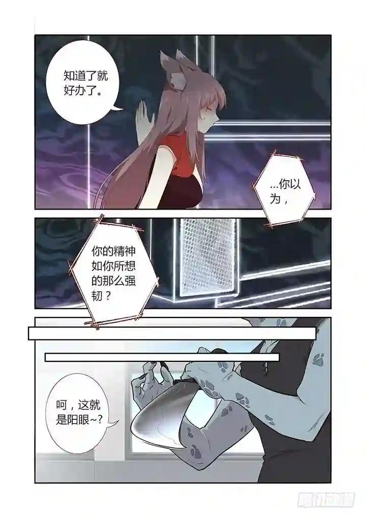 282.殇魂 第4页