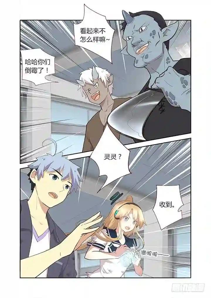 282.殇魂 第5页