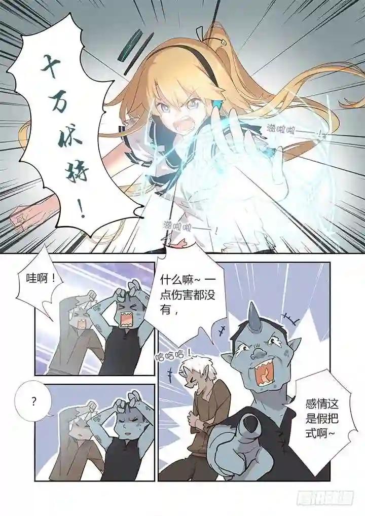 282.殇魂 第6页