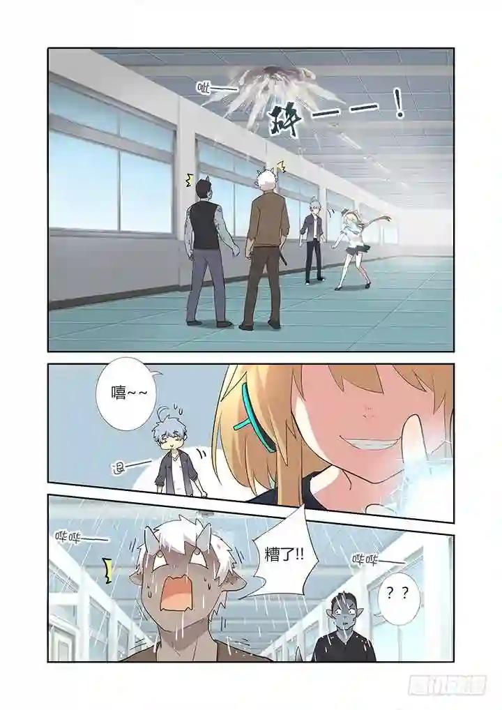 282.殇魂 第7页