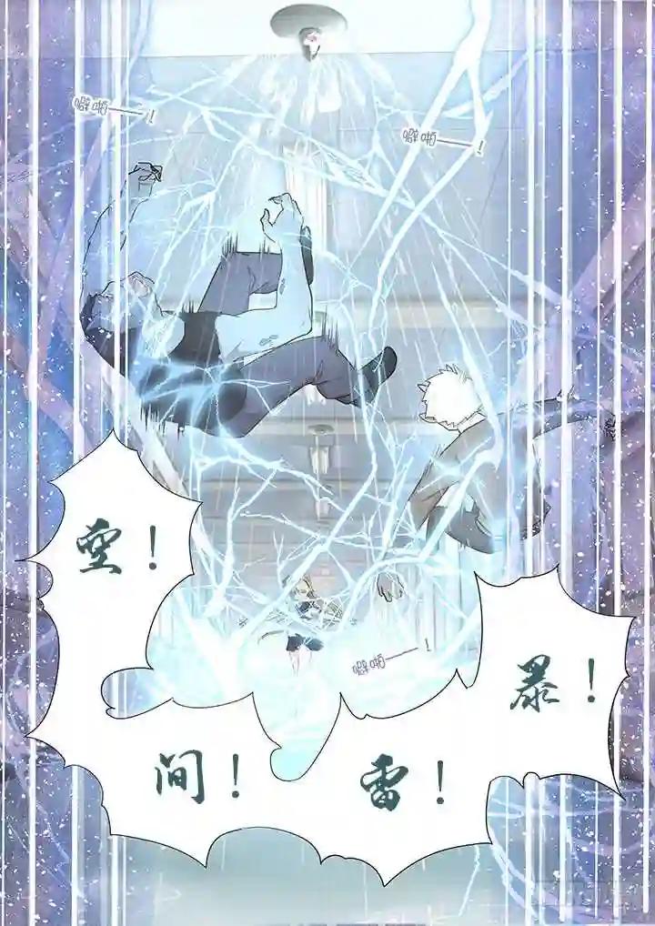 282.殇魂 第8页