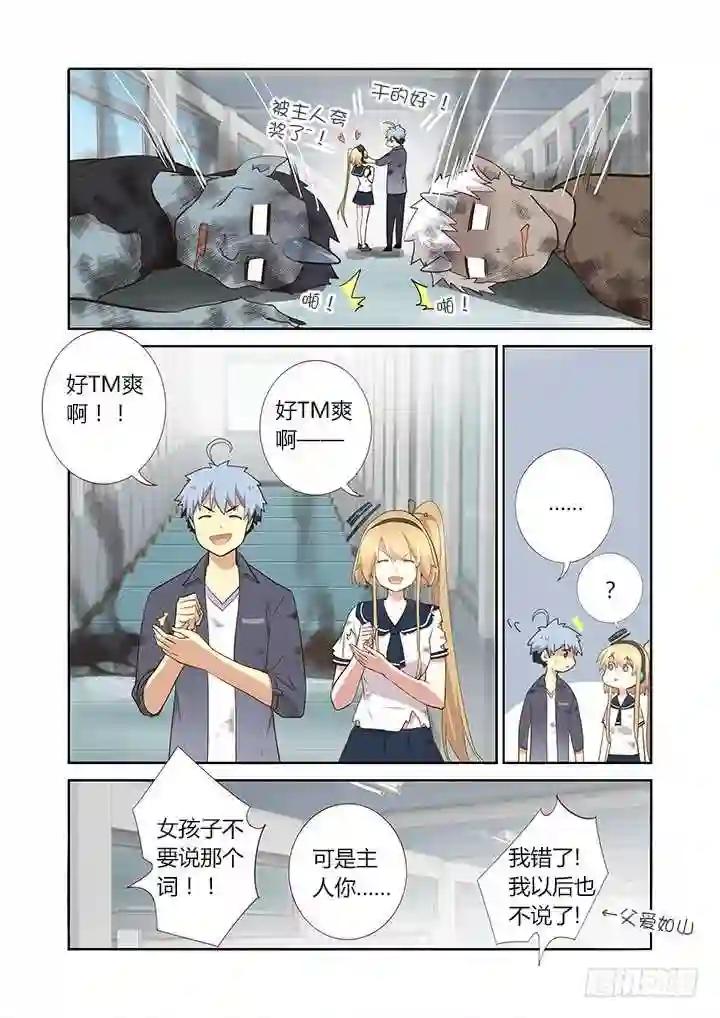 282.殇魂 第9页