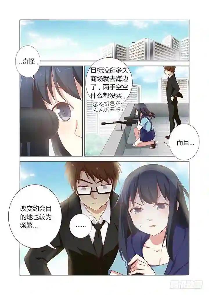174.JUMP 第3页