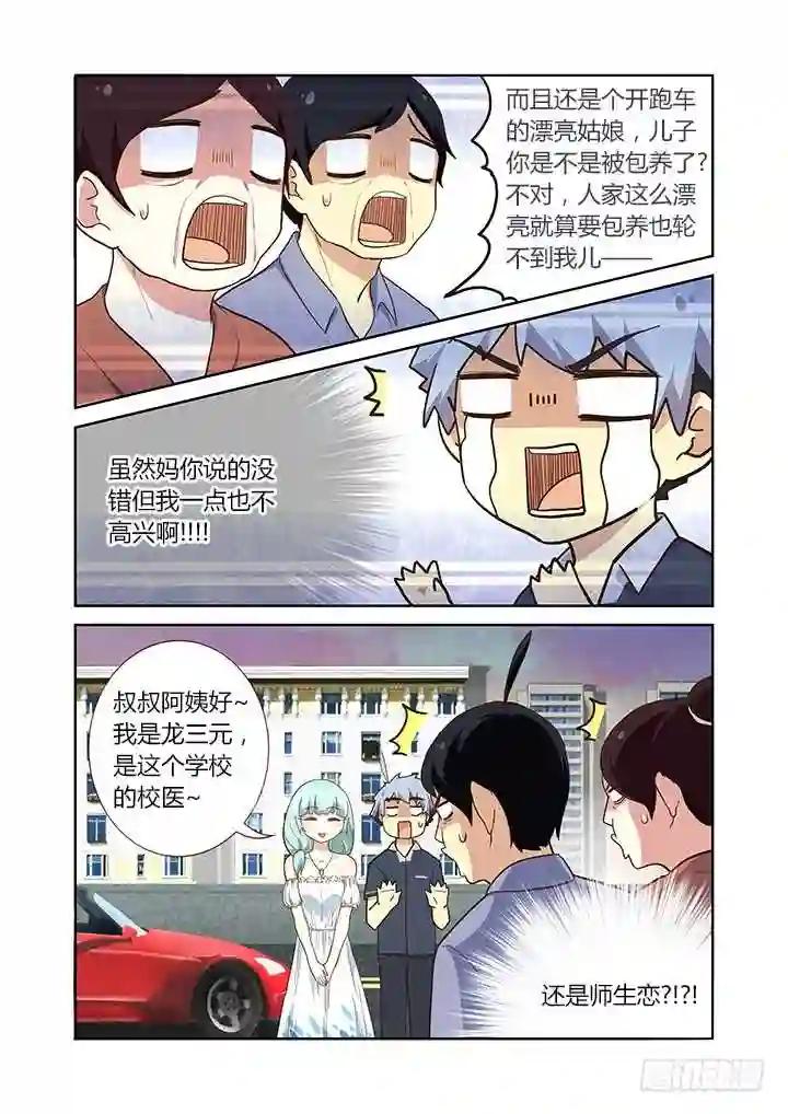 208.一个接一个 第3页