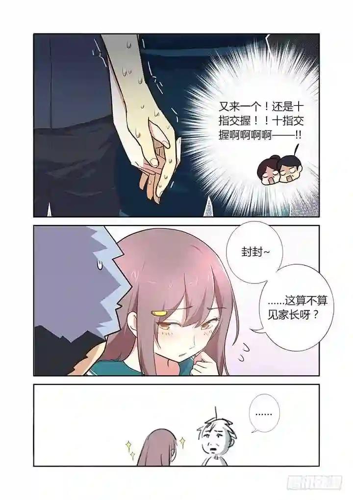 208.一个接一个 第6页