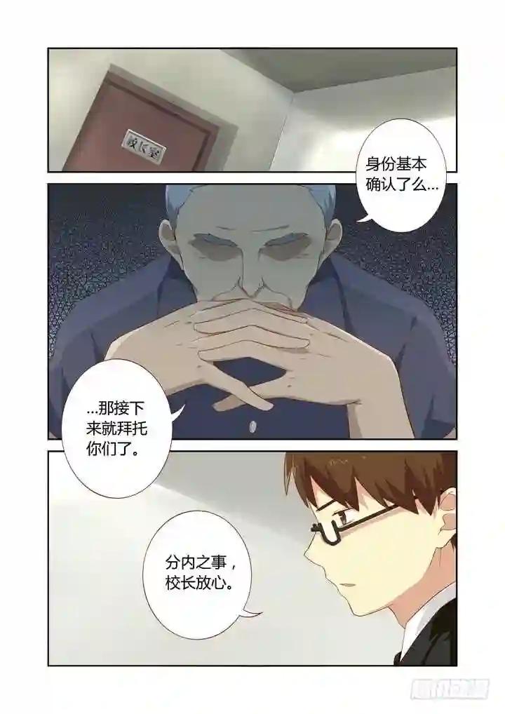 74.男主角 第1页
