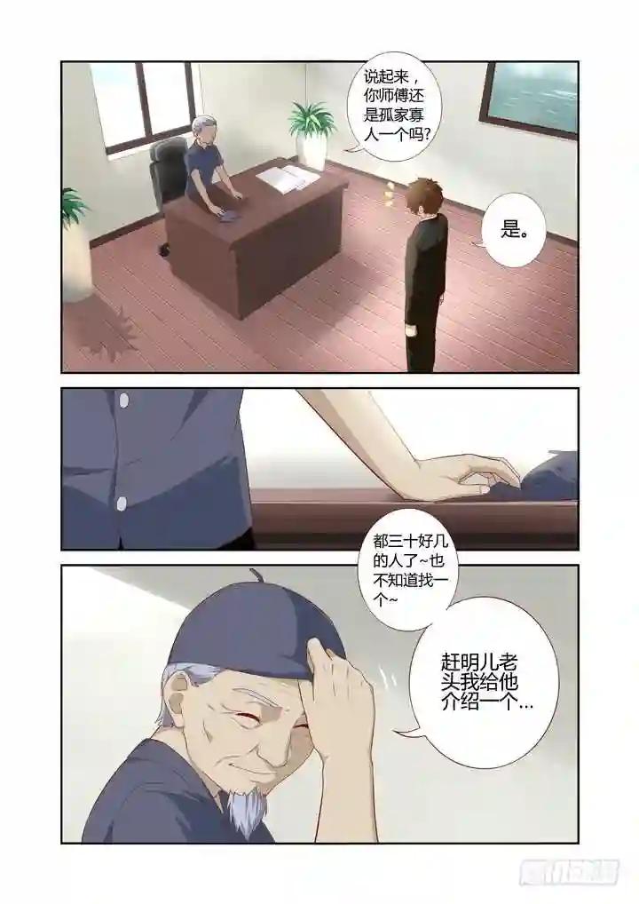 74.男主角 第2页