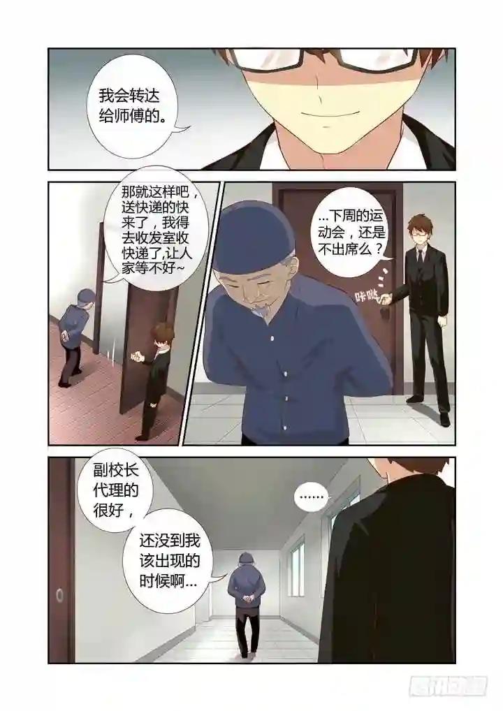 74.男主角 第3页