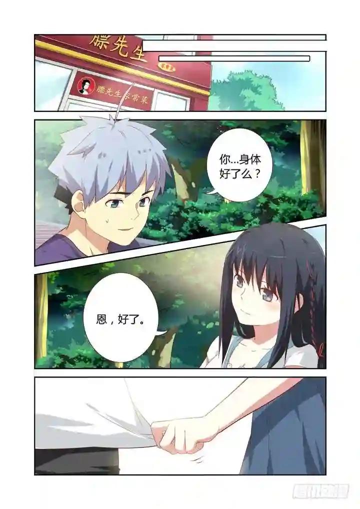 74.男主角 第4页