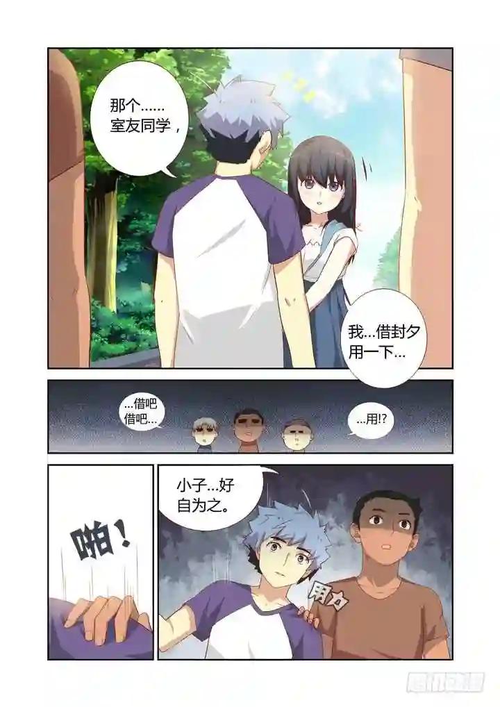 74.男主角 第5页