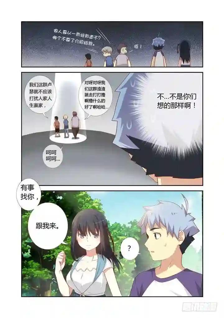 74.男主角 第6页
