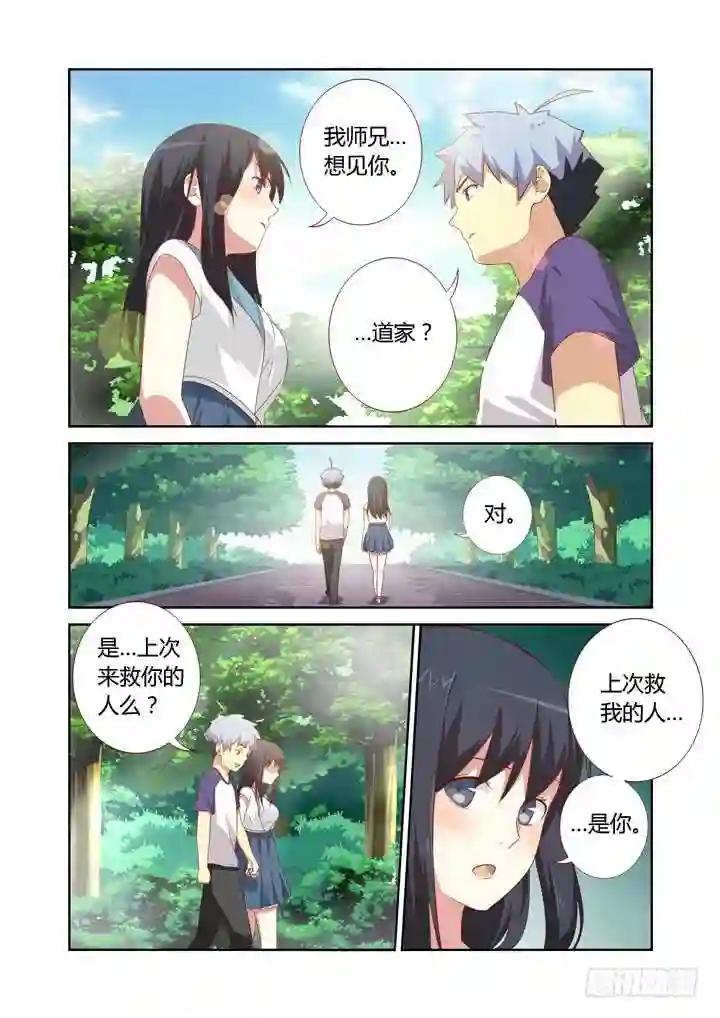74.男主角 第7页