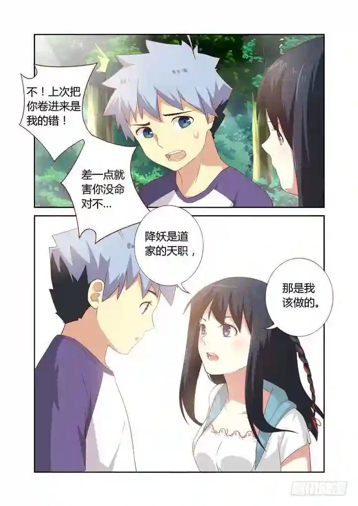 74.男主角 第8页