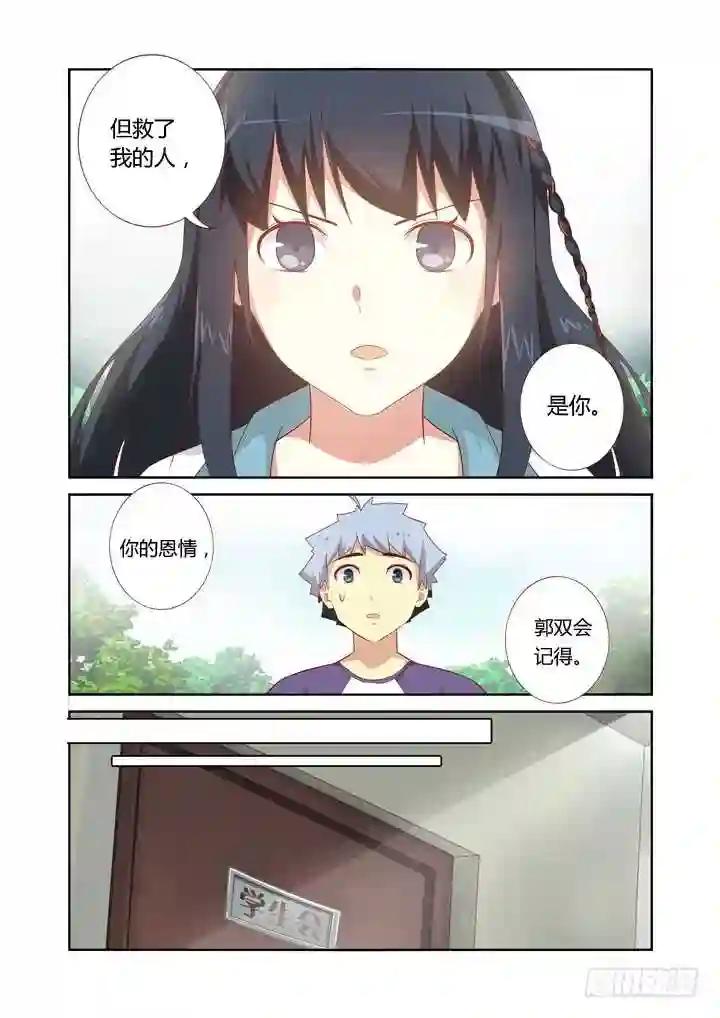 74.男主角 第9页