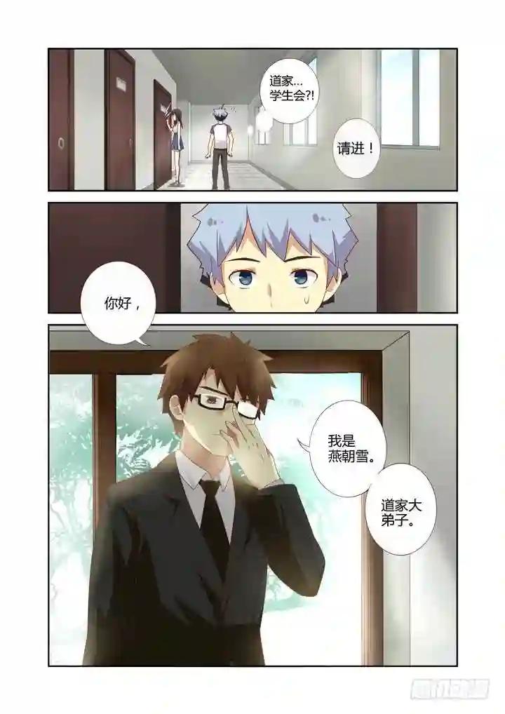 74.男主角 第10页