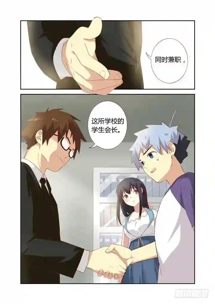 74.男主角 第11页