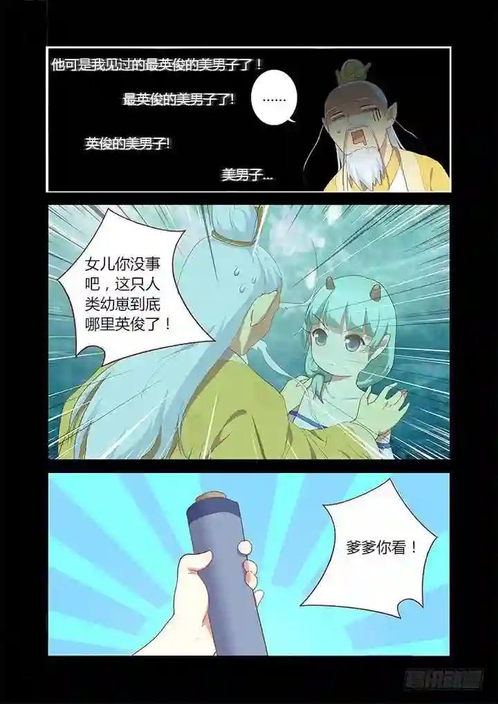 192.我会努力的! 第1页