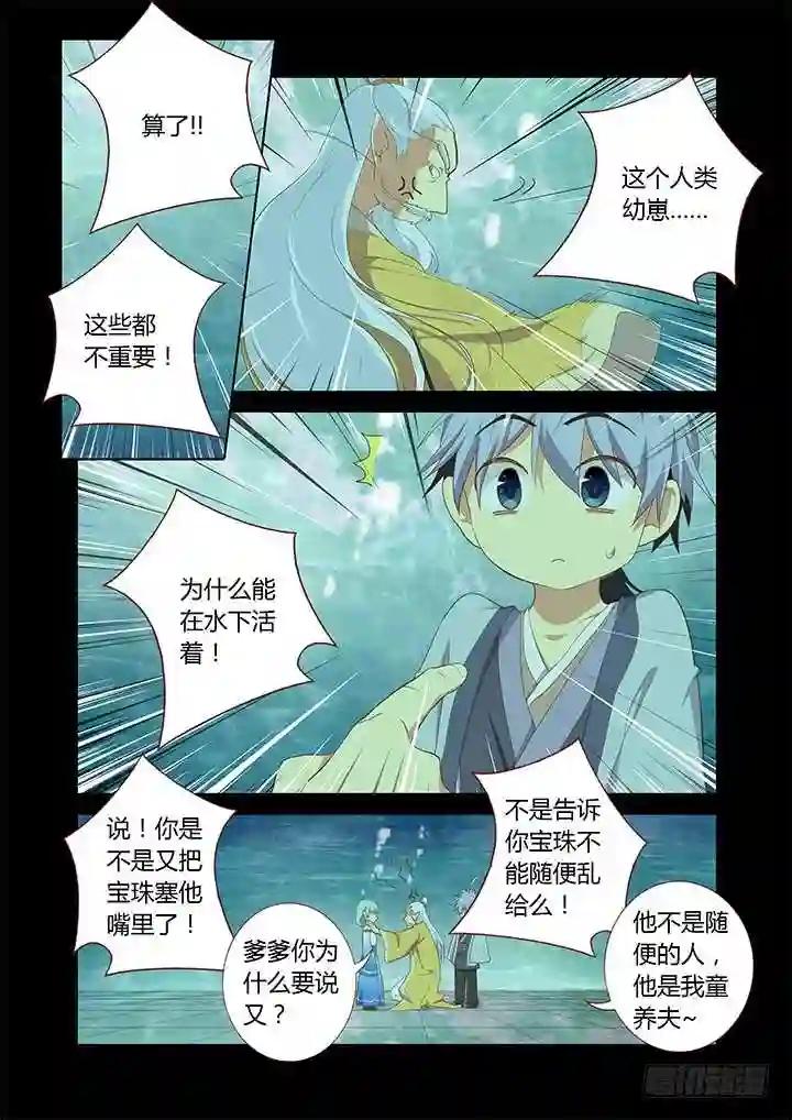 192.我会努力的! 第3页