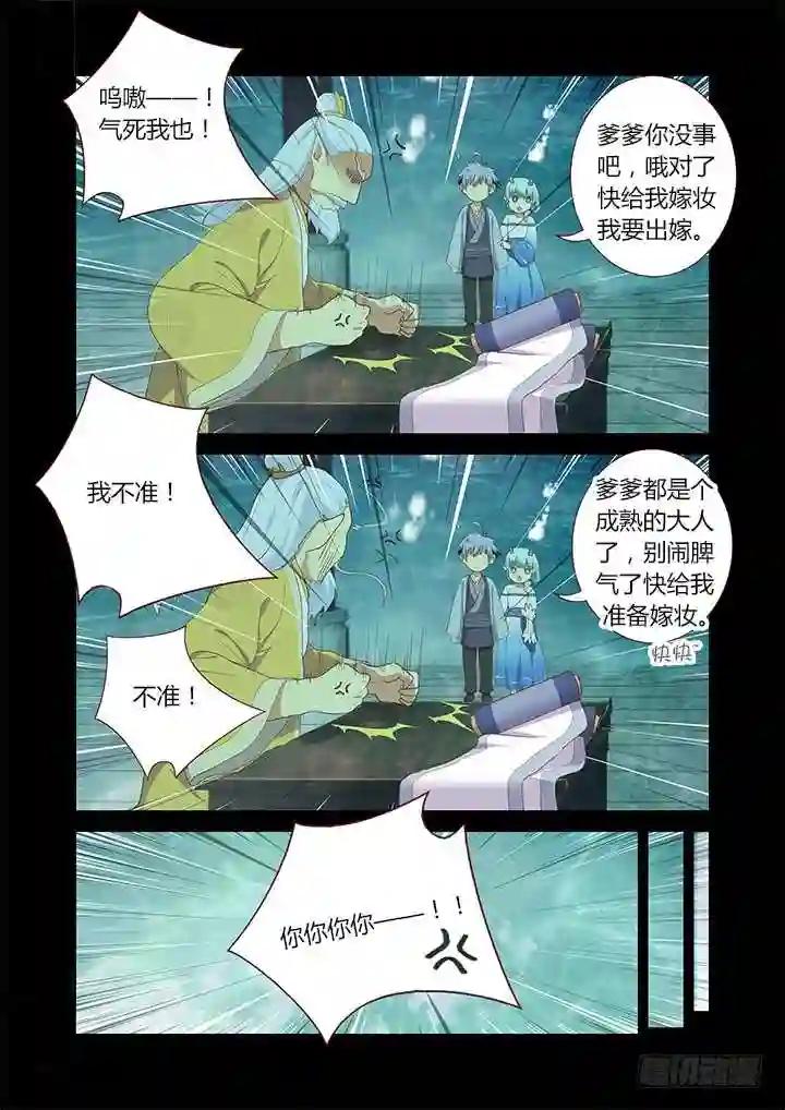 192.我会努力的! 第4页