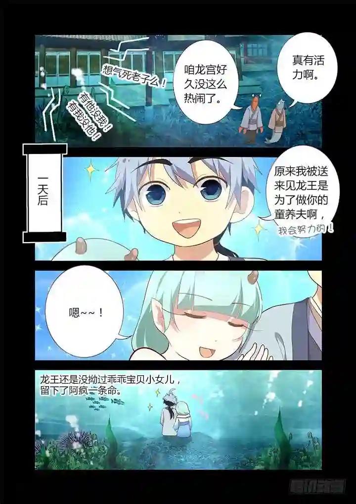 192.我会努力的! 第5页