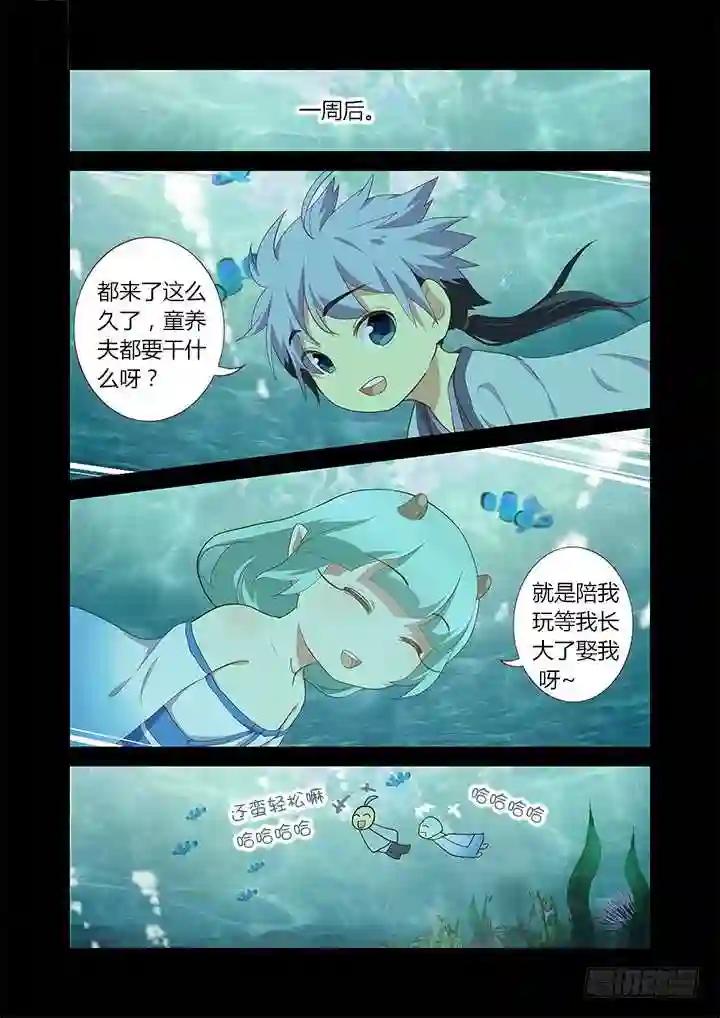 192.我会努力的! 第6页