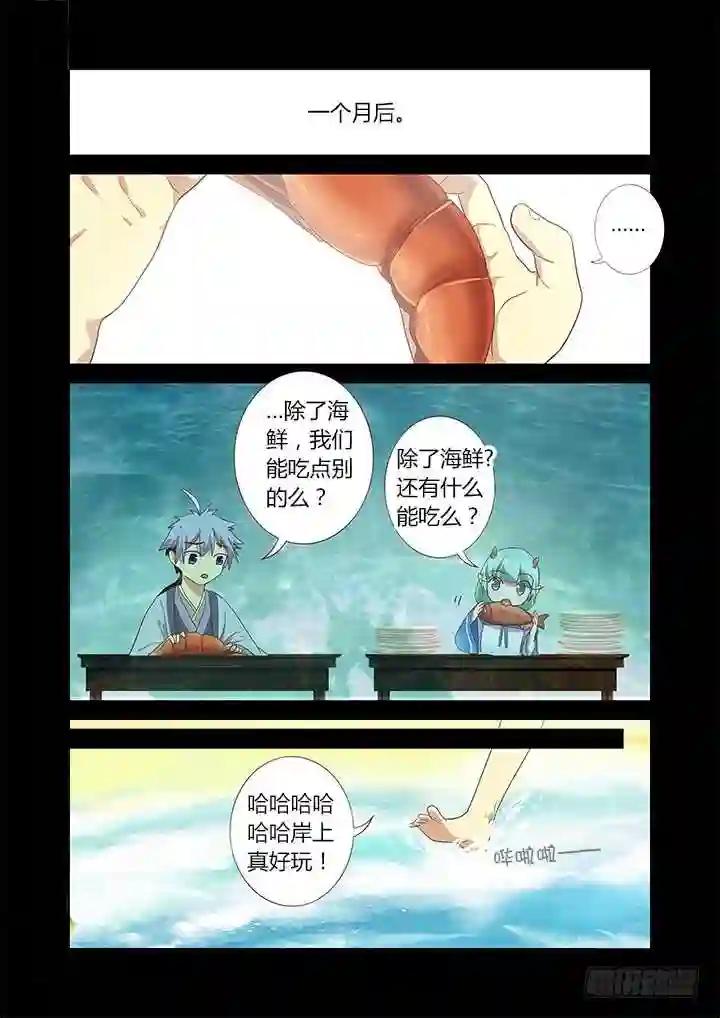 192.我会努力的! 第7页