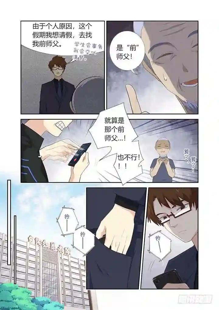 401.桌下 第2页