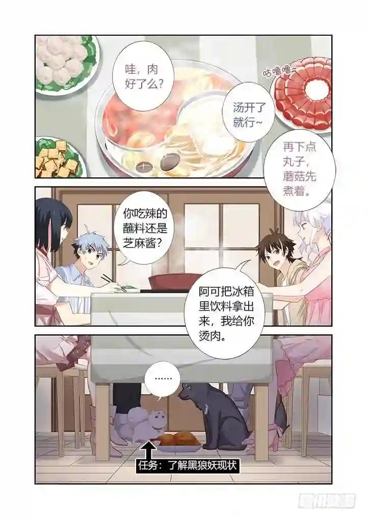 401.桌下 第5页