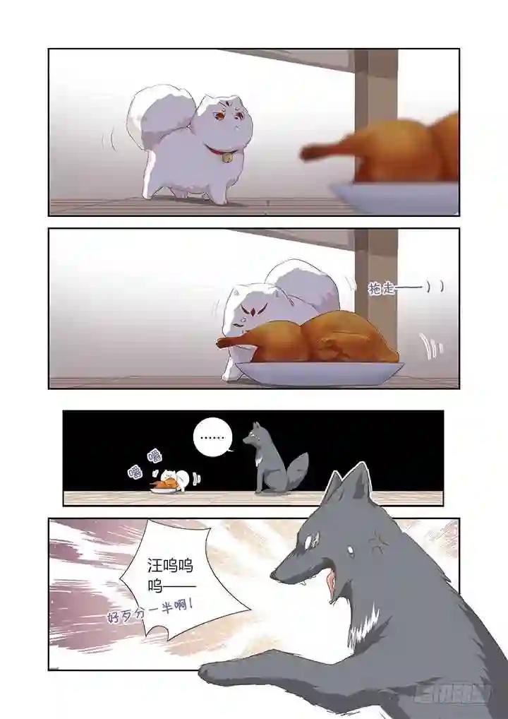 401.桌下 第6页